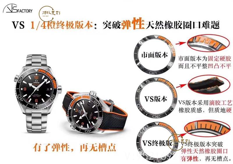 VS厂四分之一橙-VS厂欧米茄海马四分之一橙复刻表与正品真假对比-复刻表