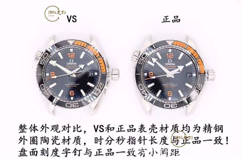 VS厂四分之一橙-VS厂欧米茄海马四分之一橙复刻表与正品真假对比-复刻表
