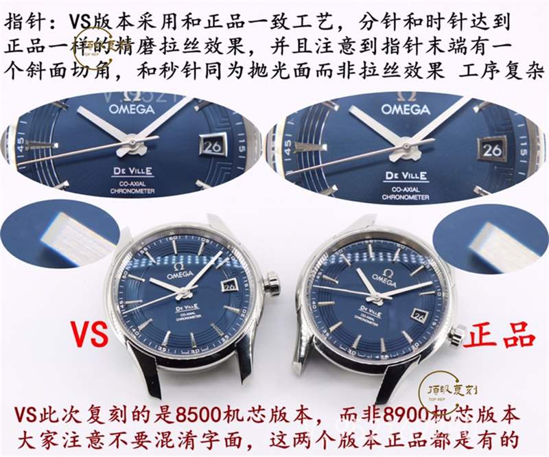 VS厂明亮之蓝-揭秘VS厂欧米茄蝶飞明亮之蓝复刻表和正品真假对比区别大吗-复刻表