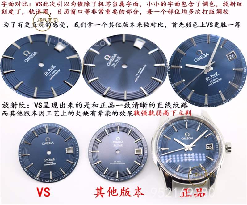 VS厂明亮之蓝-揭秘VS厂欧米茄蝶飞明亮之蓝复刻表和正品真假对比区别大吗-复刻表