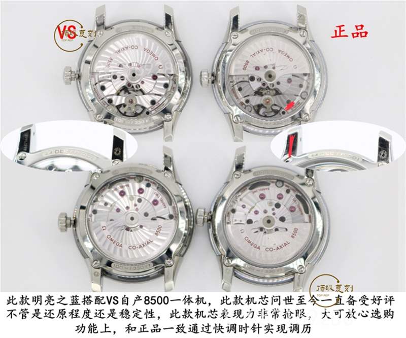 VS厂明亮之蓝-揭秘VS厂欧米茄蝶飞明亮之蓝复刻表和正品真假对比区别大吗-复刻表
