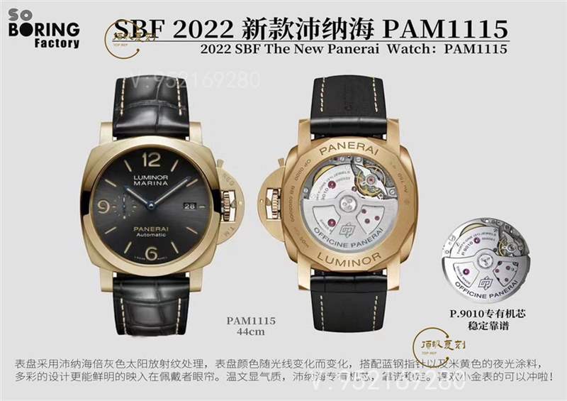 SBF厂(VS厂)新品沛纳海1115复刻表评测,值得买吗-复刻表