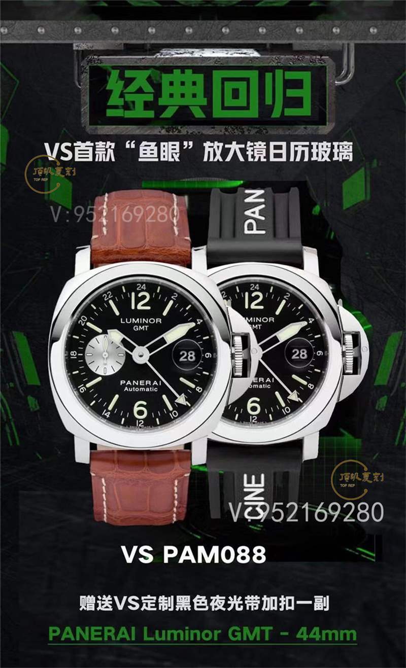 VS厂沛纳海088-VS厂沛纳海pam088鱼眼泡泡镜复刻表做工怎么样-复刻表