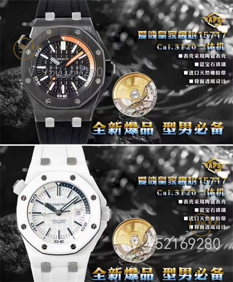 APS厂爱彼皇家橡树15707陶瓷3120一体机怎么样,稳定吗-复刻表