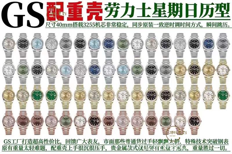 GS厂新品劳力士配重壳DD星期日历型做工怎么样,重量对版吗-复刻表