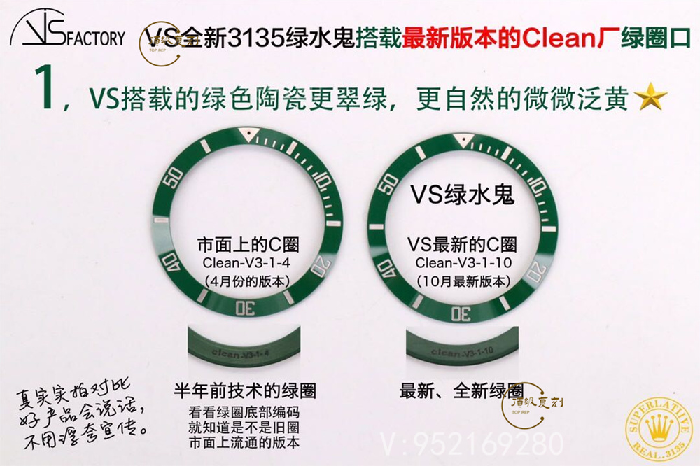VS厂劳力士绿水鬼怎么能分辨,圈口细节做工好不好-复刻表