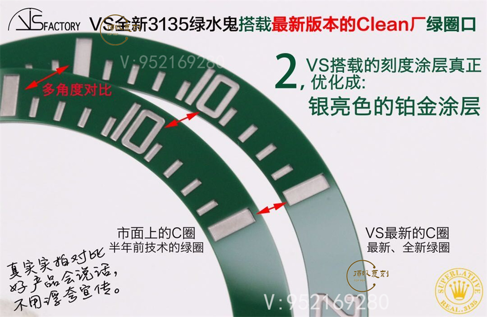 VS厂劳力士绿水鬼怎么能分辨,圈口细节做工好不好-复刻表