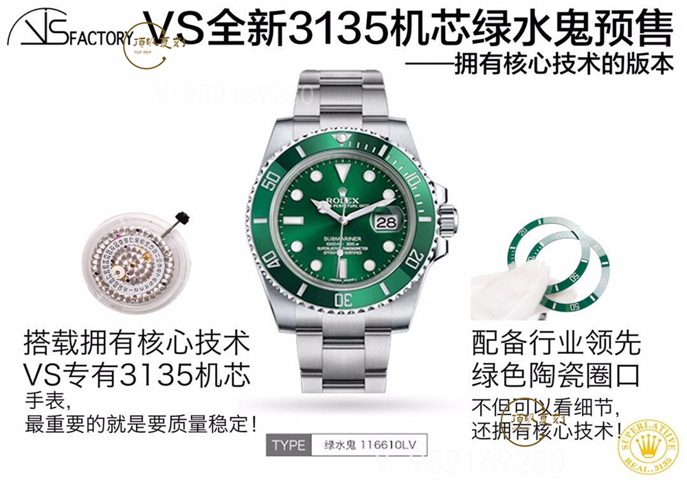 VS厂劳力士绿水鬼怎么能分辨,圈口细节做工好不好-复刻表