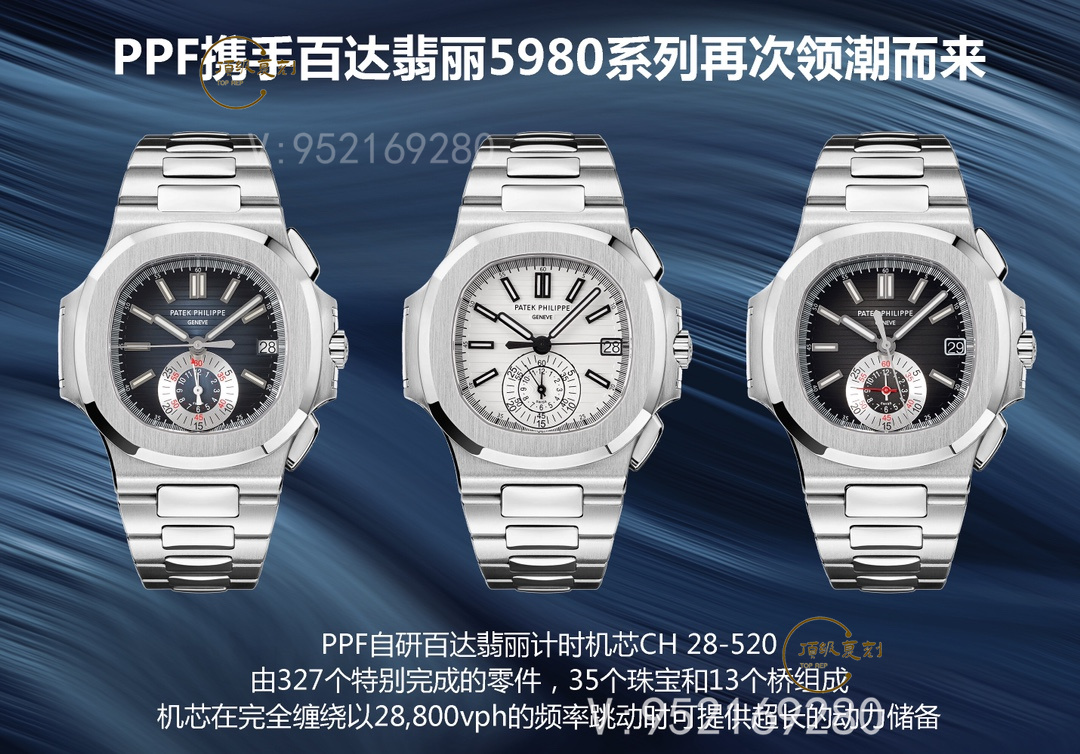 ZF厂/PPF厂百达翡丽鹦鹉螺5980腕表对比正品怎么样-复刻表
