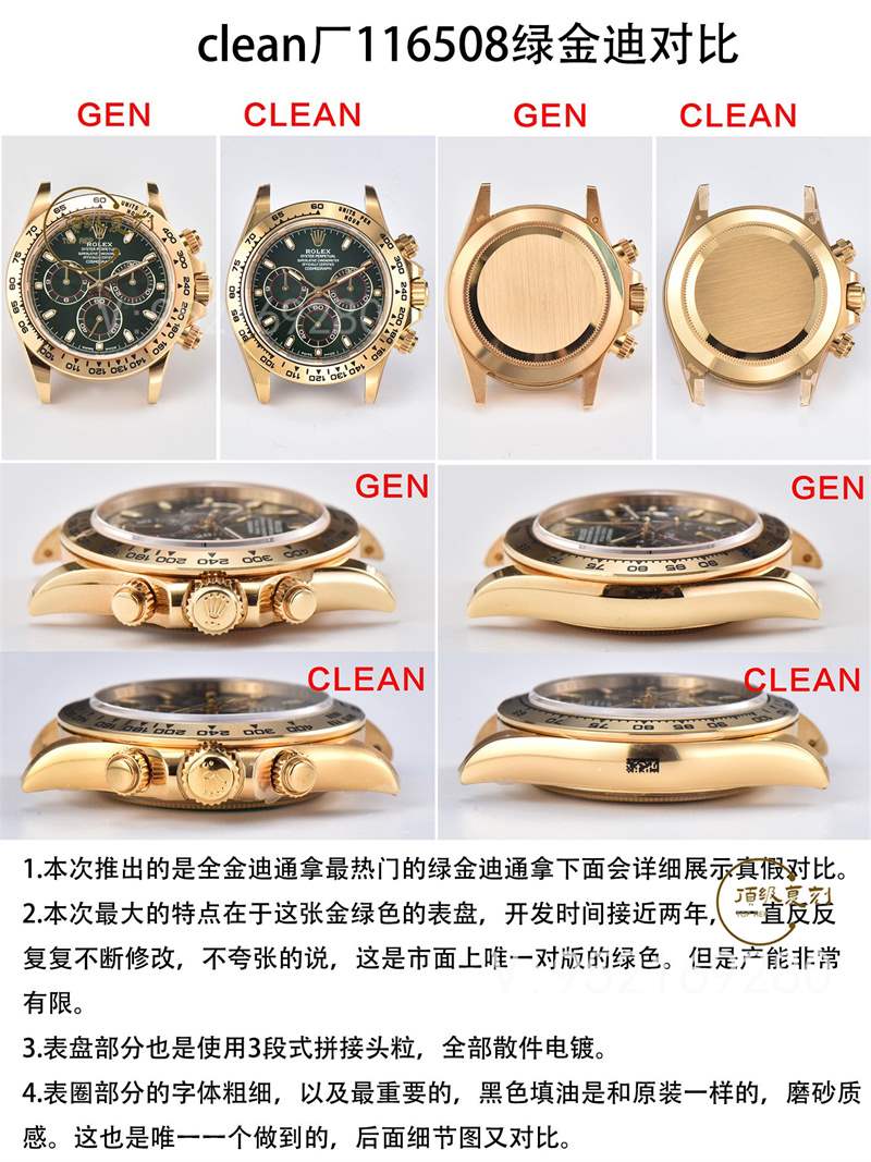 Clean厂C厂4130绿金迪详细评测,C厂绿金迪做工怎么样-复刻表