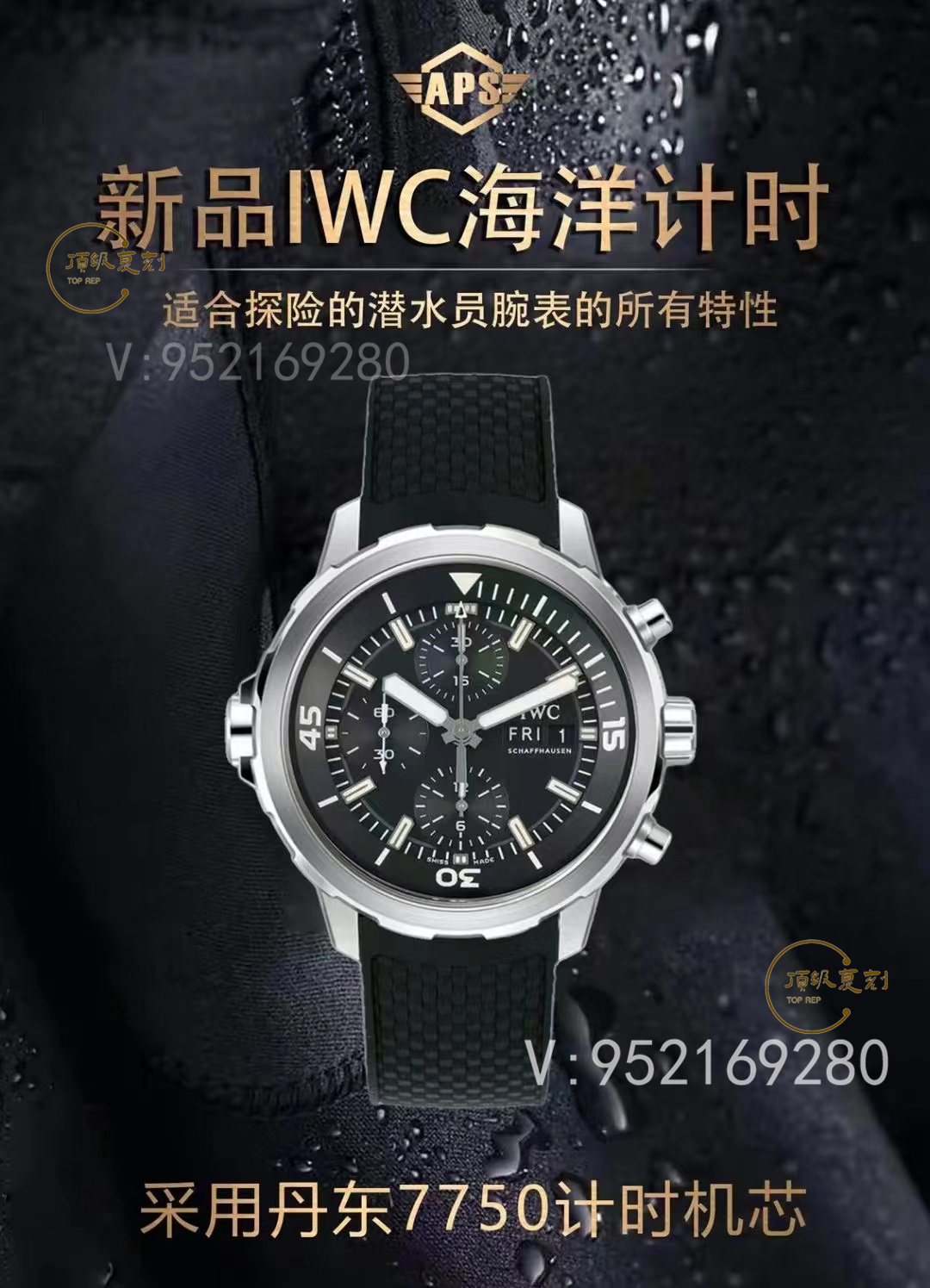 APS厂复刻万国海洋时计计时手表介绍,值得入手-复刻表