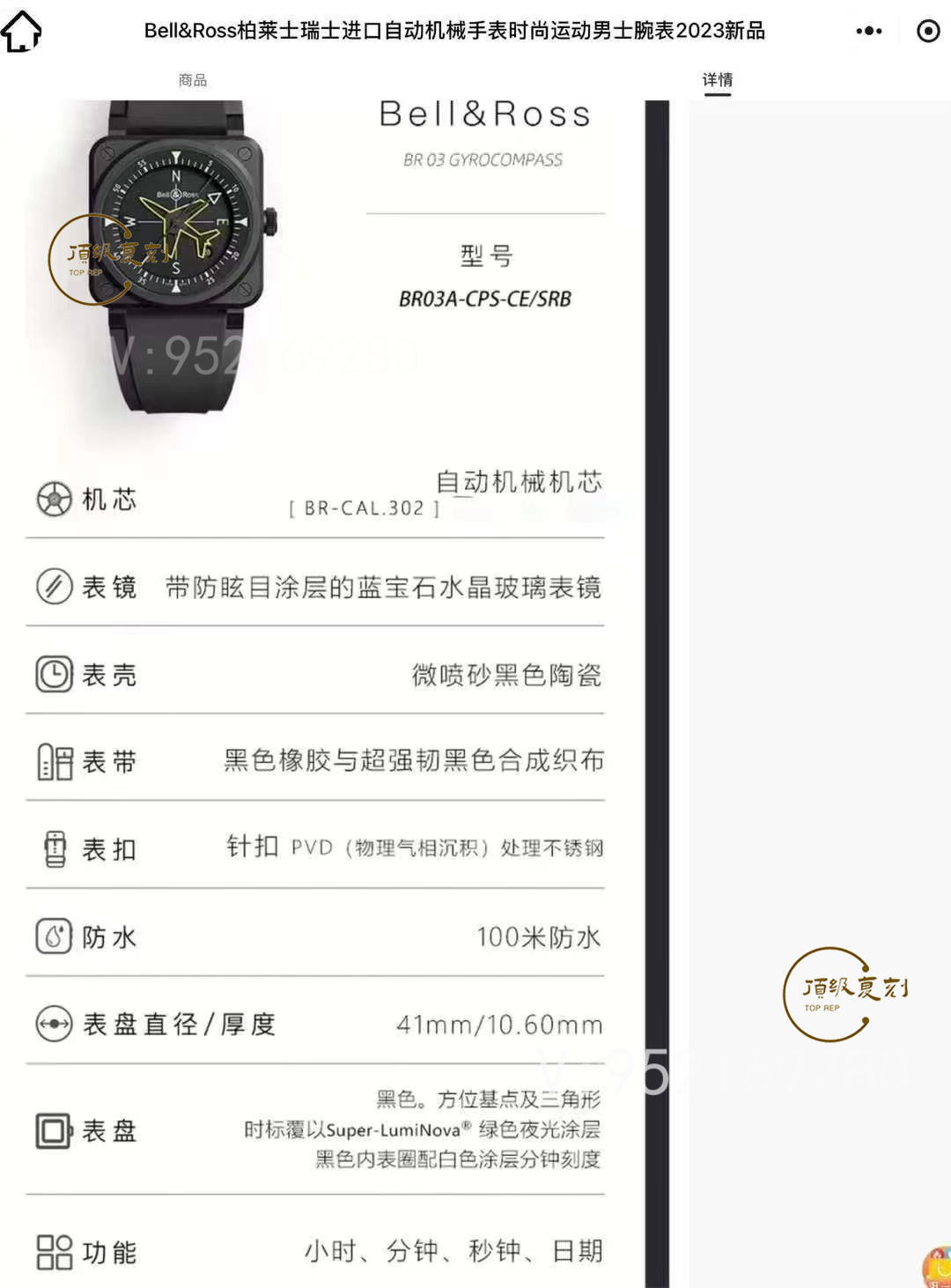 M+厂复刻新品柏莱士BRO3-A-CPS飞行员卓越款系列手表如何-复刻表