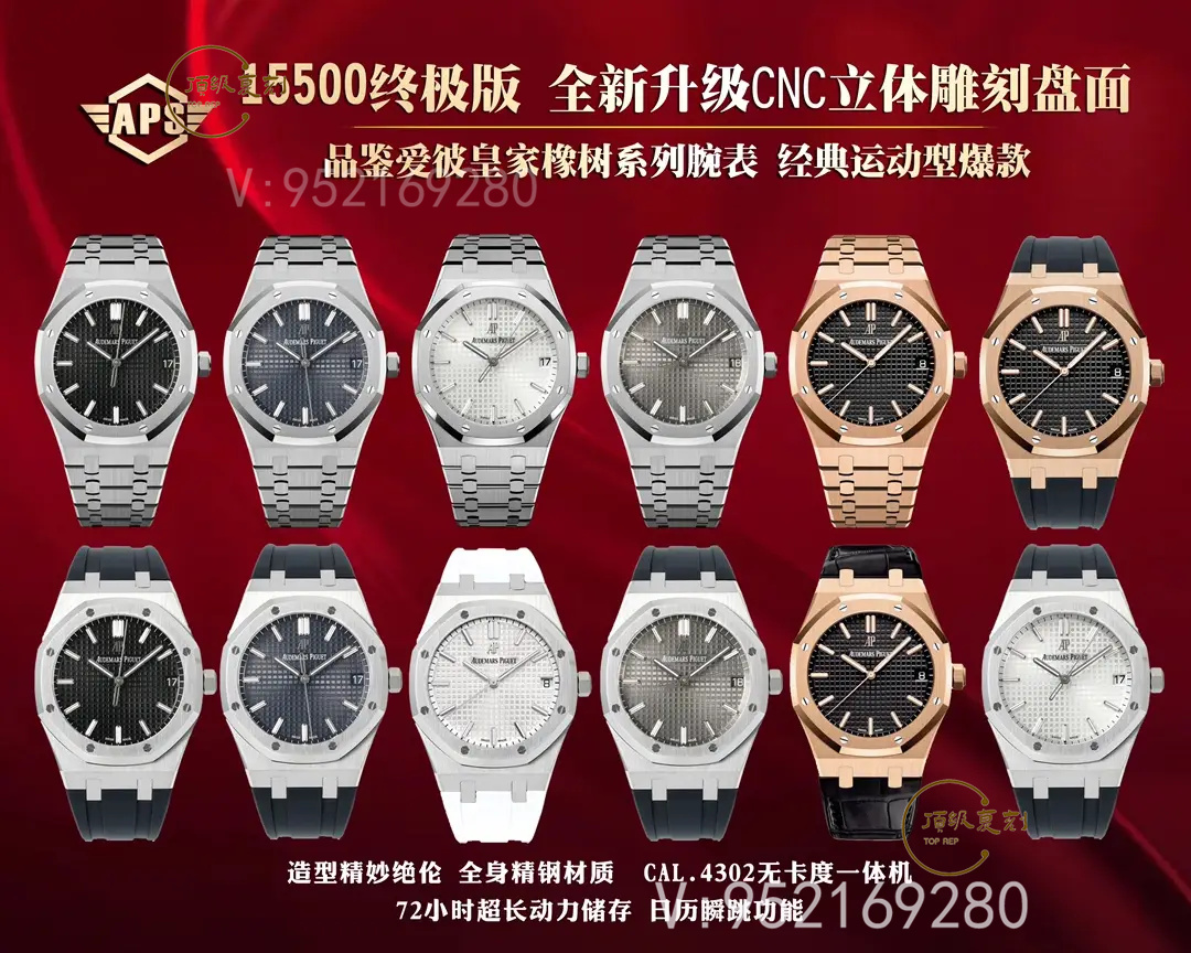 深入解析APS爱彼复刻表15500蓝面版:4302一体机芯与原装同步功能-复刻表
