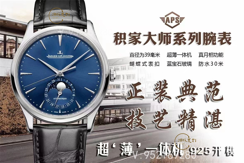 APS厂积家月相大师第三代925一体机芯深度评测-复刻表