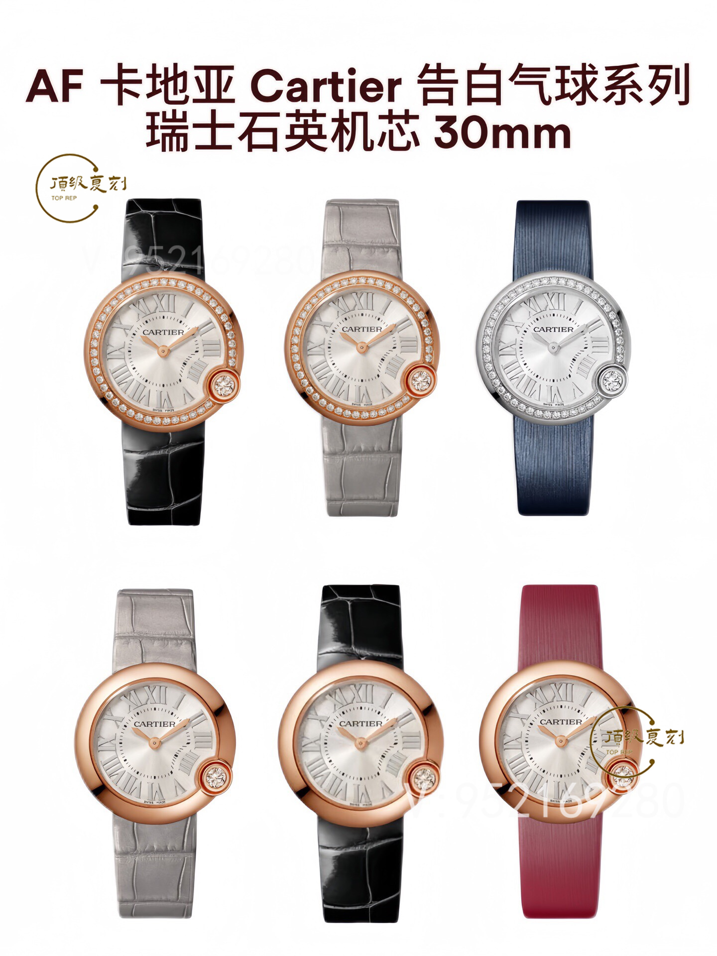 AF厂白气球Ballon Blanc de Cartier系列腕表深度评测-复刻表