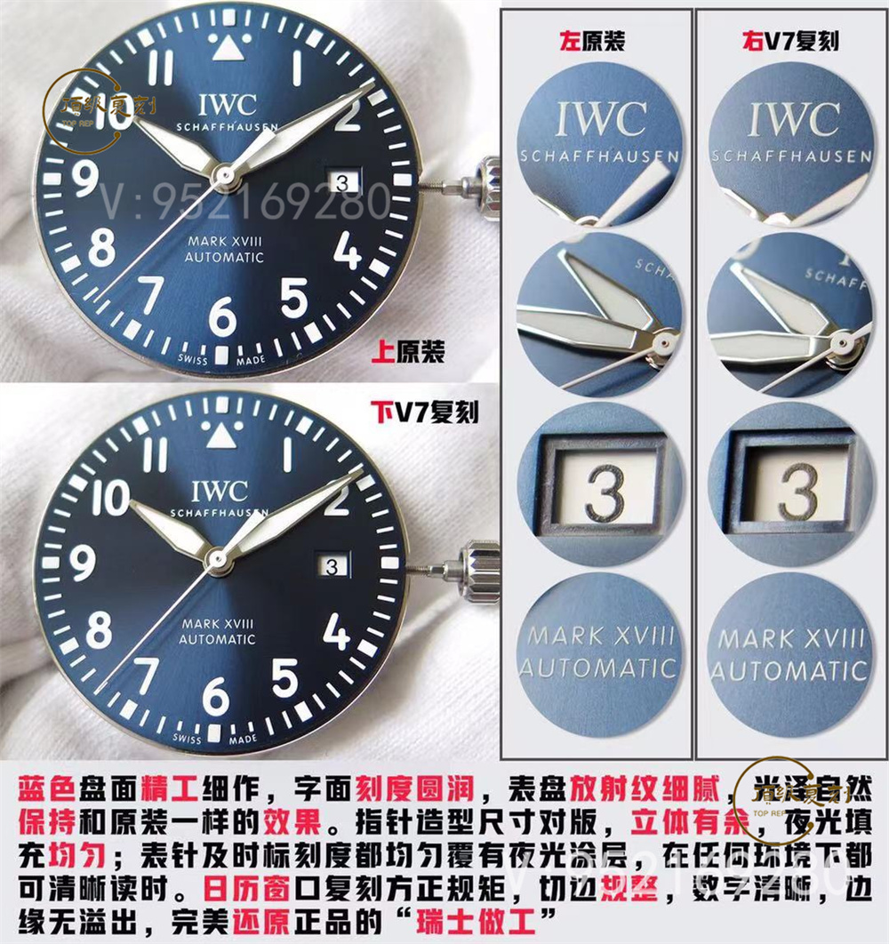 V7厂万国马克18小王子复刻表深度测评:细节成就经典-复刻表